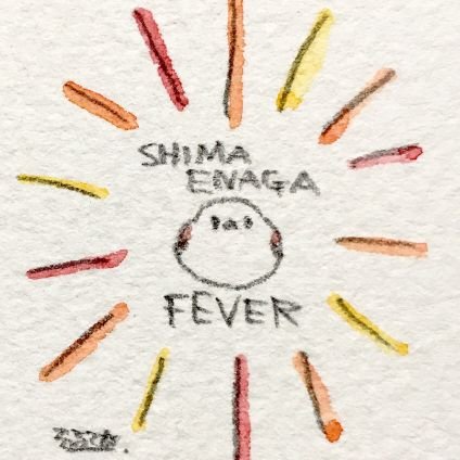 邪にんげんちゃん Yokoshimaningen Twitter