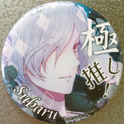 アニメと声優さんが大好きです。特にディアラバ（スバル君極推し）、近藤隆さんが大好きです。アニメ・声優さん好きの方、繋がってくれると嬉しいです。 DIABOLIK LOVERSのゲームの内容も呟くので苦手な方はフォロー非推奨ですm(_ _)m ※とっくに成人済ですw ◉フォローの際は一言宜しくお願い致します😊