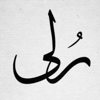 رولا بنت خالد الشعلآن (@rula_alsh) Twitter profile photo