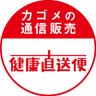 SHOP_KAGOME's profile picture. 【お店では買えない特別なカゴメ】「健康直送便」の公式アカウント🍅#健直 や #健直のある暮らし をつけて投稿して下さい♪「いいね」「リプライ」させて頂くことがあります。コミュニティガイドライン：https://t.co/nzWWcYfyRd
お店で買えるのは『野菜生活ファーム富士見』だけ🌳https://t.co/T3S9tTsmfb