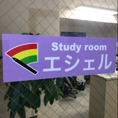 田園都市線の三軒茶屋に新しく開校した中学受験専門塾です。既存の枠にとらわれず、『記述力をとことん鍛える国語』『考える力が身につく算数』『背景からとらえる社会』『科学の本質を伝える理科』の授業を、プロフェッショナルな４人の講師が日々展開しています。受験全般について関心やお悩みがある方々のフォローをお待ちしております