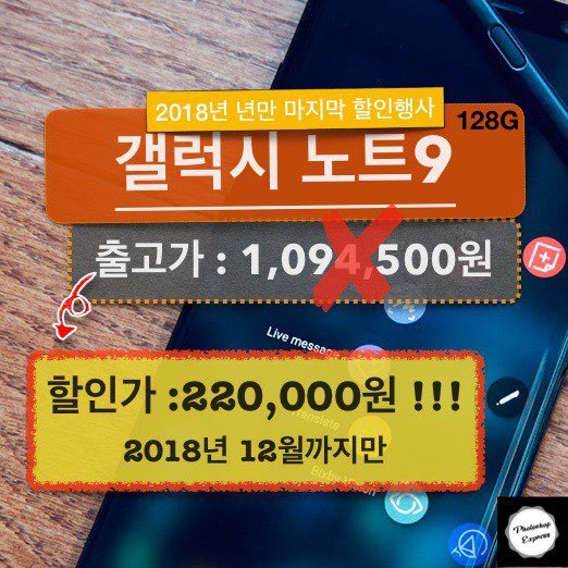 갤럭시 노트9 ■ 1,094,500 ▶▶ 220,000원
/아이폰 xs 64G ■ 1,364,000 ▶▶ 450,000원

■■■■
▶이벤트 참여주소 : https://t.co/Eipfuk02Lp
▶카톡실시간 상담: https://t.co/7HPoc5iBF1