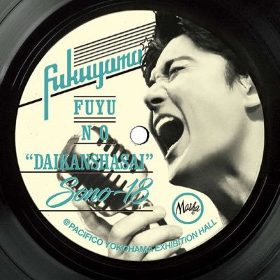 kofukuronn1991's profile picture. 音楽と日本史、良質なドラマが日々の癒し