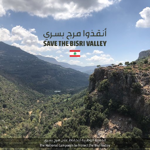 الحساب الرسمي لحملة الحفاظ على مرج بسري
The official account of the Save the Bisri Valley Campaign