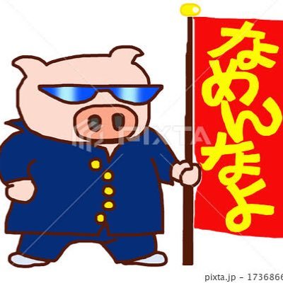 ぶたみさんのプロフィール画像