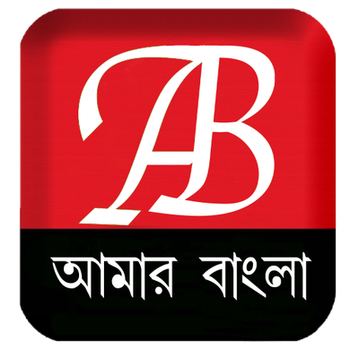 amar bangla news amar bangla news