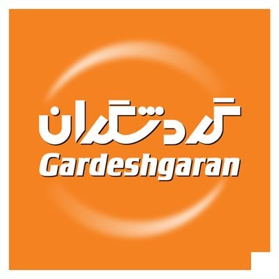 GardeshgaranSh1's profile picture. ‏‏گردشگران شیراز در سال ۱۳۷۸ فعالیت خود را با مجوز تور آغاز و در سال۱۳۸۲ موفق به اخذ مجوز بند الف از سازمان هواپیمایی کشوری و در سال۱۳۸۴ نیز به عضویت یاتا درآمد