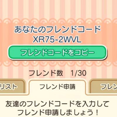 綺麗なポケ とる フレンド コード すべてのぬりえ