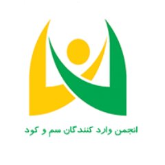 Iranian Pesticide and Fertilize Importer Association