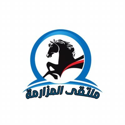 الحساب الرسمي للمزارمة من قبيلة الفردة من حرب