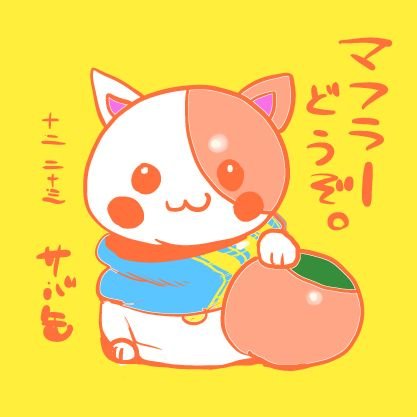 ゆ〜さんさんのプロフィール画像