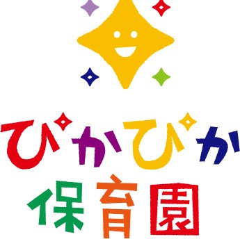 ぴかぴか保育園吉祥寺／武蔵野市企業主導型保育園の公式アカウントです。こちらから防災情報などを発信します。