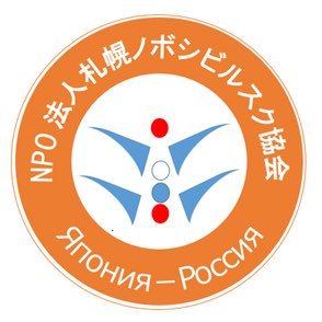 札幌と姉妹都市のノボシビルスク(ロシア🇷🇺)との交流事業を行なってます。 ロシア最大のオペラバレエ劇場があります。