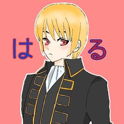 はる🕊🦆🦉🦅さんのプロフィール画像