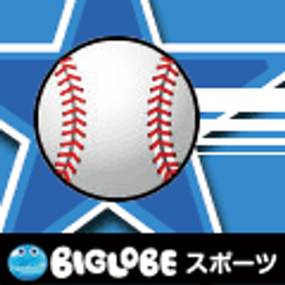 Biglobe一球速報 Biglobesports Twitter
