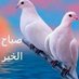 سجين القدر (@a_s_a122) Twitter profile photo سجين القدر (@a_s_a122) Twitter profile photo