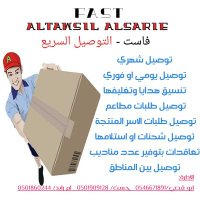 fast altawsil alsarie (@faasst78) 's Twitter Profile