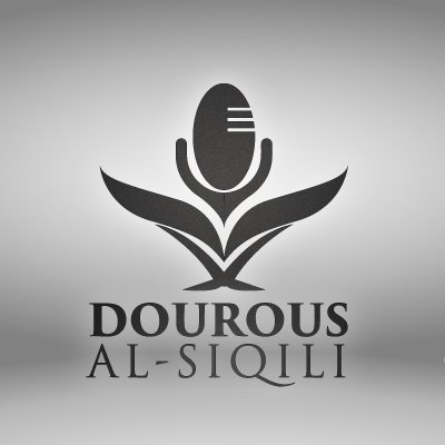 Pour toute suggestion, ou remarque, contactez nous à l'adresse suivante: contact@dourous-alsiqili.fr