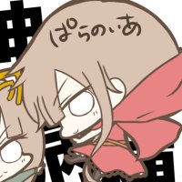 Paranoia໒꒱@精神病棟 黄金のトロ (@sino_papparapa) 's Twitter Profile Photo Paranoia໒꒱@精神病棟 黄金のトロ (@sino_papparapa) 's Twitter Profile Photo