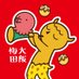 キデイランド大阪梅田店【公式】 (@u_kiddyland) Twitter profile photo キデイランド大阪梅田店【公式】 (@u_kiddyland) Twitter profile photo