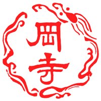 西国第七番　岡寺 (@okadera3307) Twitter profile photo