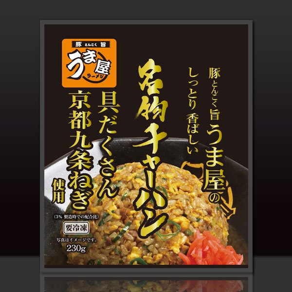 豚旨（とんこく）うま屋ラーメンを運営する 株式会社ディ・エー・アイです。ご自宅で「名物チャーハン」を食べていただけるよう冷凍チャーハンを製造・販売しております。