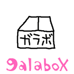 galabox＜ガラボックス＞ (@galabox) Twitter profile photo