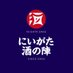 新潟県酒造組合 (@niigatasake) Twitter profile photo 新潟県酒造組合 (@niigatasake) Twitter profile photo
