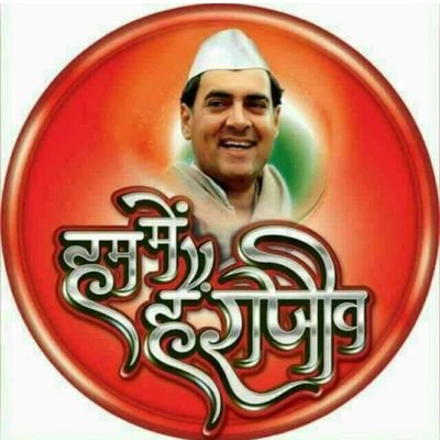 National Rajiv Gandhi Brigade Congress Committee India