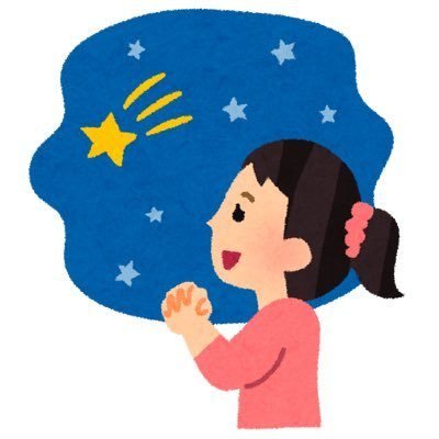 30歳代／社会人／本垢提示可能 仕事の都合により返信が遅くなる場合があります、ご了承ください