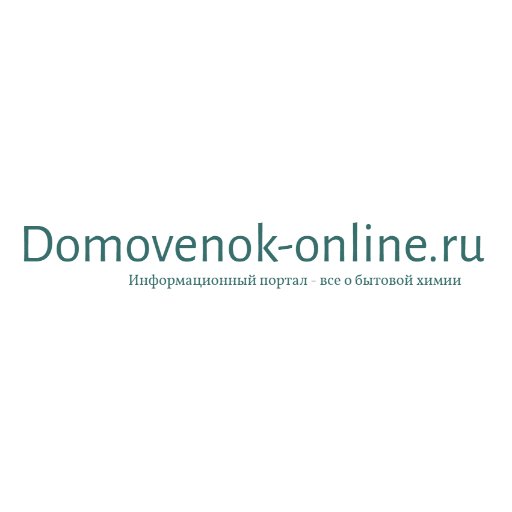domovenokonline's profile picture. Информационный портал - все о бытовой химии