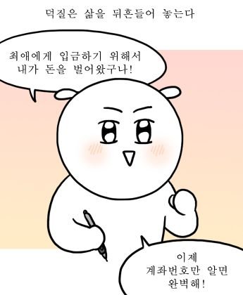 덕질중입니다