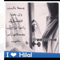 ‏سمـر🇸🇦 (@we2020we) Twitter profile photo