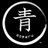 aomaru13のアイコン