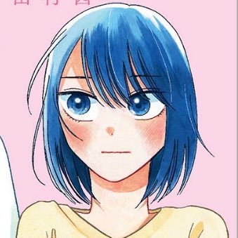 モブ子の恋@第18巻、発売中…！さんのプロフィール画像