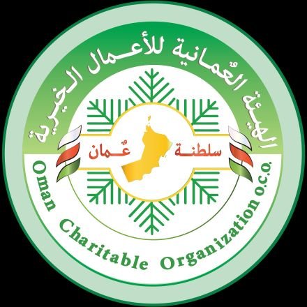 الحساب الرسمي للهيئة العُمانية للأعمال الخيرية
The official account of Oman Charitable Organization