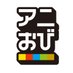 Jテレ「アニおび」毎週㊍26時より放送中 (@anime_aniobi) Twitter profile photo Jテレ「アニおび」毎週㊍26時より放送中 (@anime_aniobi) Twitter profile photo