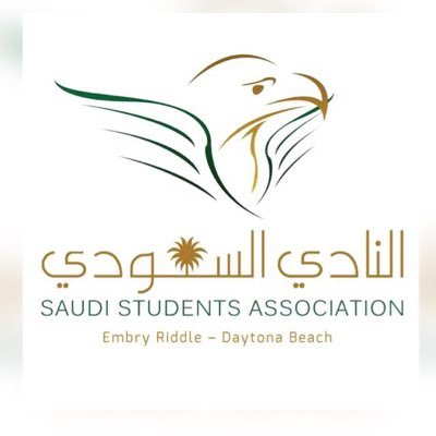 النادي السعودي في مدينة دايتونا بيتش - جامعة إمبري ريدل لعلوم الطيران @SACM_USA @ERAU_Daytona @ERAUSGADB