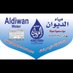 مياه الديوان (@aldiwan_water) Twitter profile photo