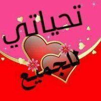 شهاب العباسي (@wr9dml9mcrwz33r) 's Twitter Profile