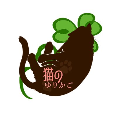 猫のゆりかごさんのプロフィール画像