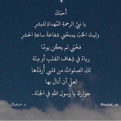 محبة الله جل جلاله ومحبة سيدنا محمد صلى الله عليه وسلم Home Facebook