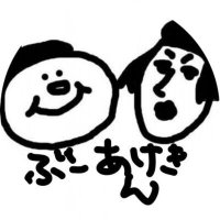 あけきん (@akekin) 's Twitter Profile Photo あけきん (@akekin) 's Twitter Profile Photo