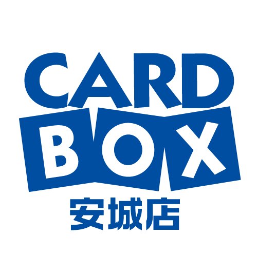 本の王国安城店内 ゲーム、各種トレカを取り扱う「すまいるキング安城店」の公式ツイッターです。 店内デュエルスペース無料開放してます!
DMは解放しておりますが、お問い合わせに関してはお電話をご利用くださいませ。
TEL:0566-97-5553