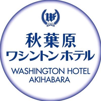 【藤田観光グループ公認アカウント】 JR秋葉原駅より徒歩約1分🚶♀️ホテルの宿泊プランや朝食のご案内、秋葉原や近隣の情報をつぶやいています😊 #鉄道模型ルーム #秋葉原双子パンダ #アキバパンダハウス #まちのコイン #TABETE