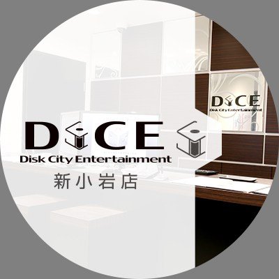 DiCE新小岩店さんのプロフィール画像