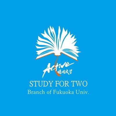 私たちの活動を紹介します！①中古教科書の回収📚②その教科書を半額以下で販売🙌③利益をラオス、バングラデシュの子どもたちに寄付✏️ メンバー絶賛募集中です‼️ 活動に興味のある福大生、教科書寄付したい福大生、安く買いたい福大生はぜひご連絡ください‼️ 2代目中の人はSM19(2020年1月25日~)年上の人使いが荒い