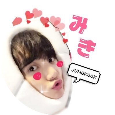 Miki614470301's profile picture. 97line/グクよりall/大阪army/京セラ21.24、長居7.静岡14参戦済/🐨🐥🐴握手済/気軽にフォローどうぞ！！DMもwelcomeです フォロバ目当ては✋