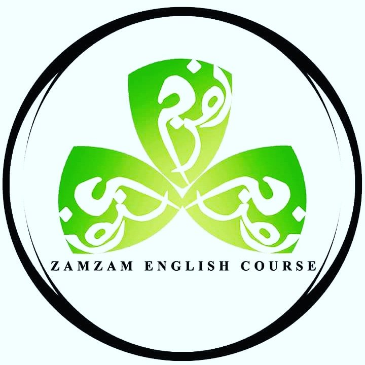 Zamzam English Course is the right choice to improve your English fluently.
Our motto: I Get It, I Use It & I Remember It!!!