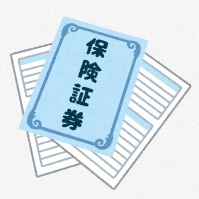 損保社員（商品企画担当）
自動車保険を中心に、損害保険に関連するニュース記事等を共有します。
損害保険の役割や現状・事例をご理解いただければ幸いです。